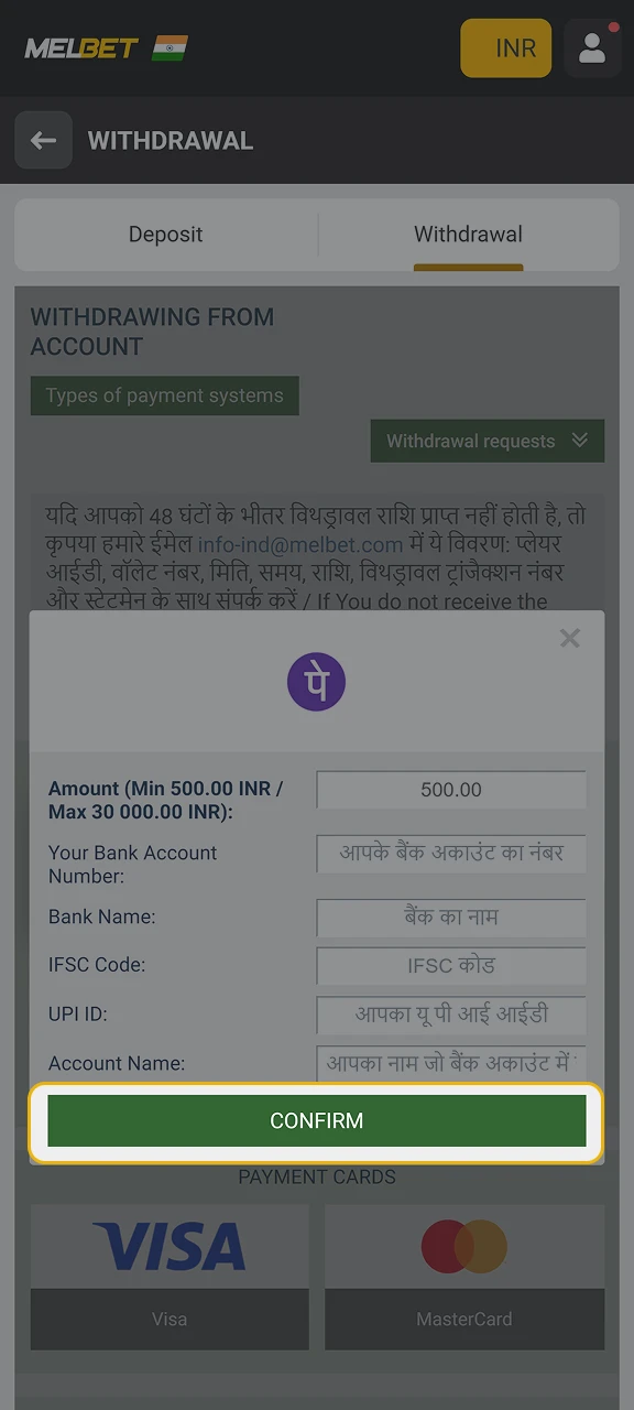 Finish your withdrawal transaction at MelBet.